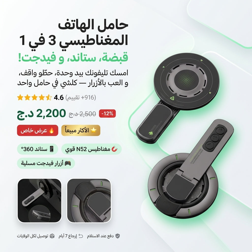 New Support Magnétique 2026