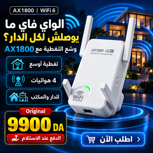 Répéteur Wifi 6 AC 1800Mbps