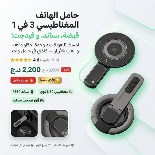 New Support Magnétique 2026